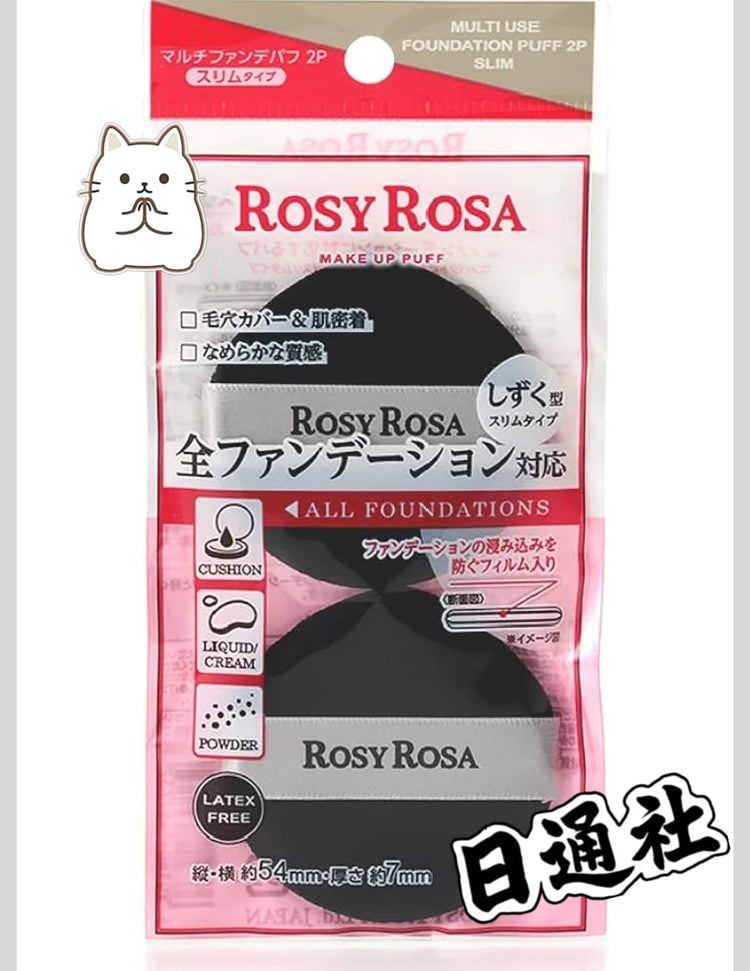 日本直送：ロージーローザ マルチファンデパフ スリム 2個入り (B479)