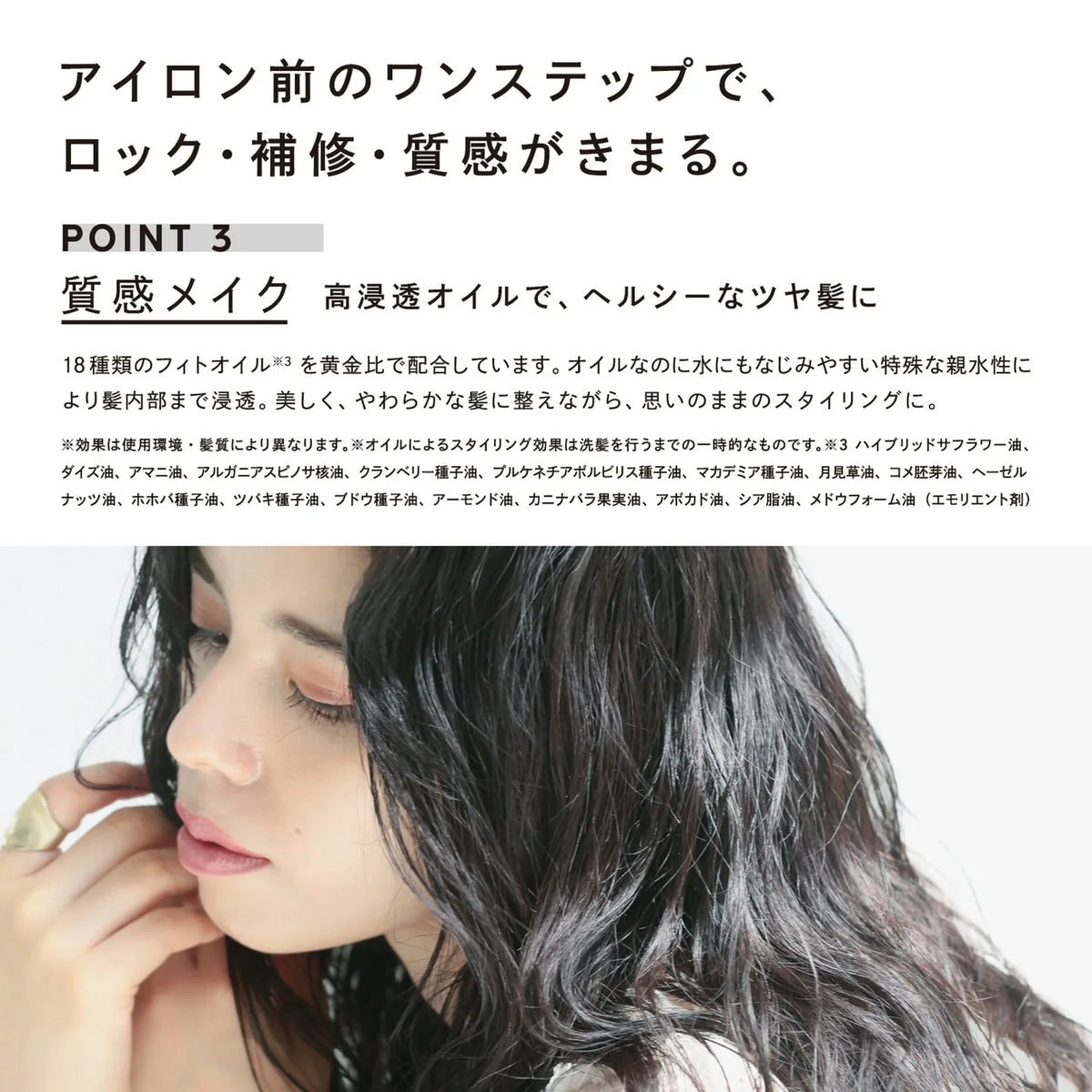 Japan-made: ReFa LOCK OIL Professional Heat Styling Miracle Hair Oil 80ml (B3627)