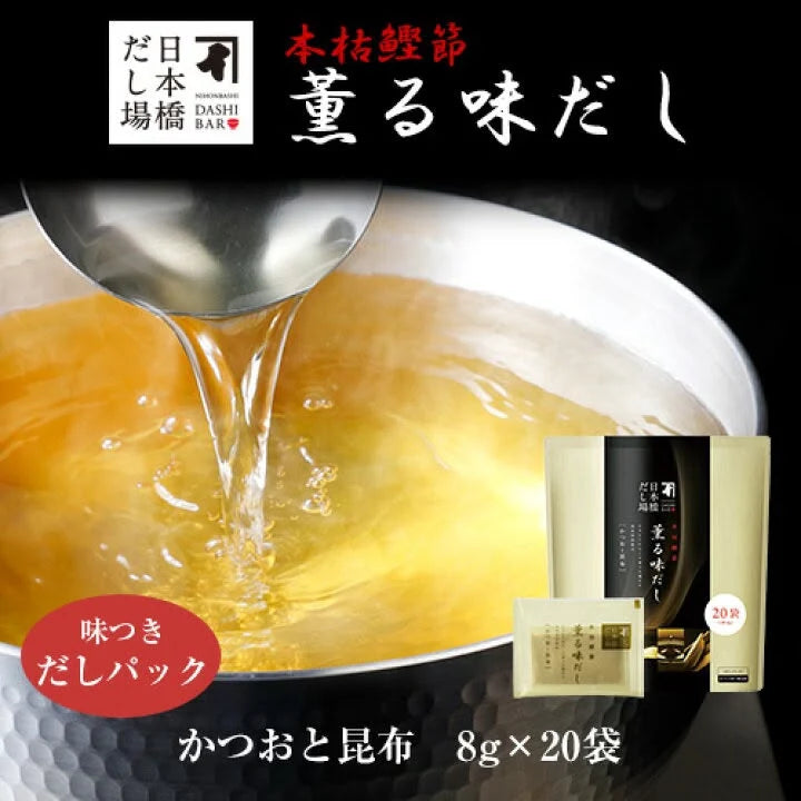 Made in Japan: [Ninben, a 300-year-old Nihonbashi establishment, brings you its legendary broth] Ninben Supreme Dried Bonito and Kombu Dashi Stock Powder, 20 sachets (B3622)