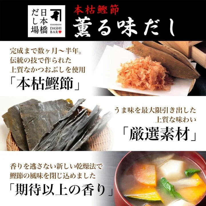 Made in Japan: [Ninben, a 300-year-old Nihonbashi establishment, brings you its legendary broth] Ninben Supreme Dried Bonito and Kombu Dashi Stock Powder, 20 sachets (B3622)