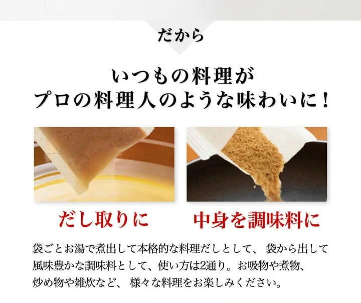 Made in Japan: [Ninben, a 300-year-old Nihonbashi establishment, brings you its legendary broth] Ninben Supreme Dried Bonito and Kombu Dashi Stock Powder, 20 sachets (B3622)