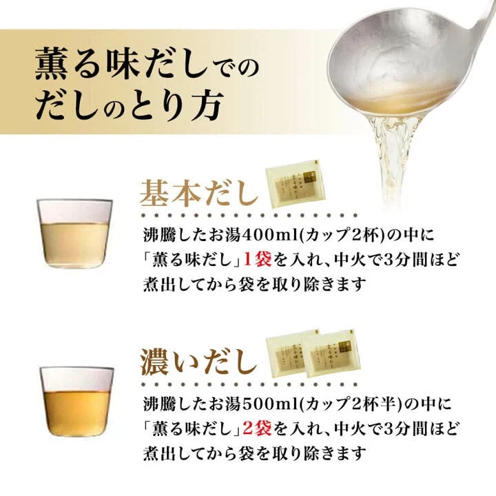 Made in Japan: [Ninben, a 300-year-old Nihonbashi establishment, brings you its legendary broth] Ninben Supreme Dried Bonito and Kombu Dashi Stock Powder, 20 sachets (B3622)