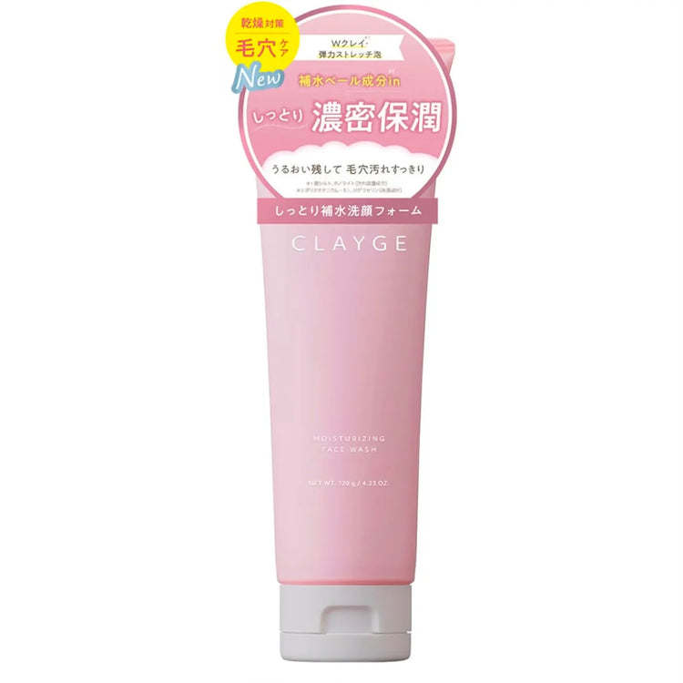 日本製-CLAYGE代購-滋潤保濕天然泥洗顏膏粉紅款-120g單支裝-日本進口CLAYGEMoisturizingClayFaceWash天然泥洗顏膏濃密泡沫毛孔護理乾燥對策-吸附老廢角質潔淨毛孔保濕不緊繃-改善肌膚粗糙毛孔粗大及乾燥缺水-日系簡約美學護膚品照