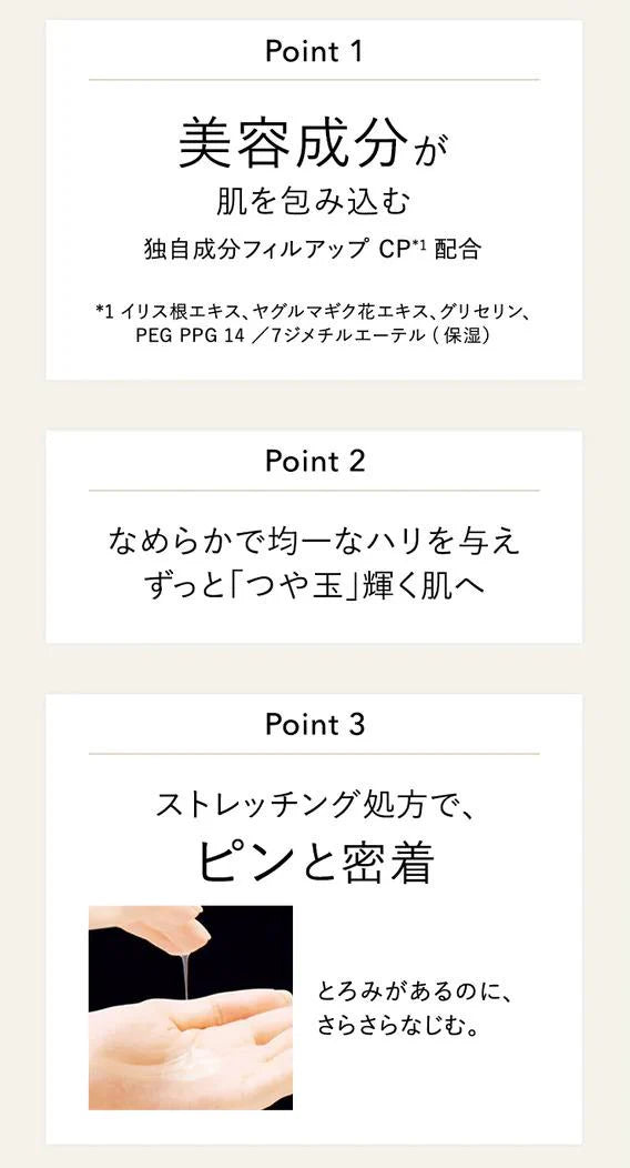 日本製：資生堂 ELIXIR ｜ デザインタイム セラム 40ml (B3365)