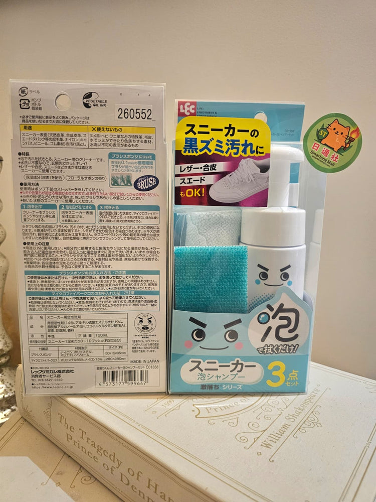 Made in Japan: Gekiro-kun Waterless Sneaker Cleaning Series (B3051)