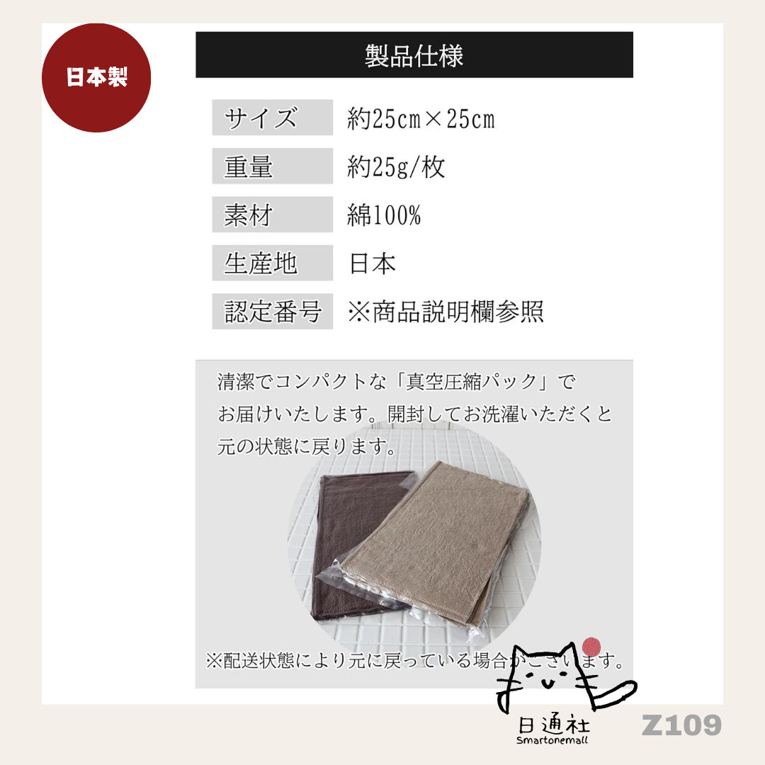 日本製：Imaa 今治ストライプハンドタオル (Z110)