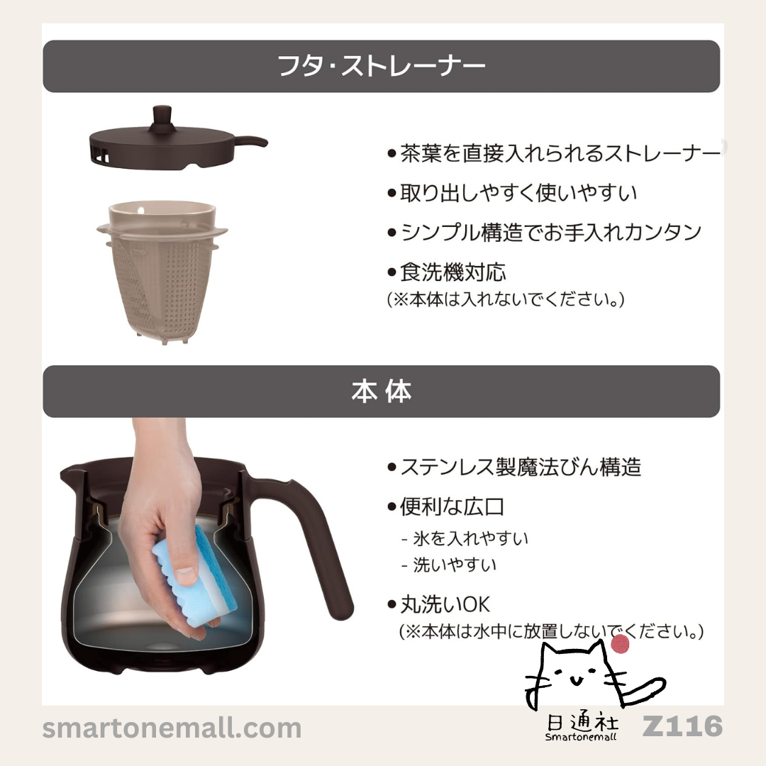 日本直送：Thermos 真空保溫茶壺(帶過濾器) [450ml /720ml 白黃啡三色] (B1161)