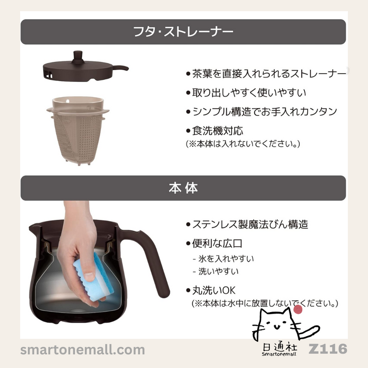 日本直送：Thermos 真空保溫茶壺(帶過濾器) [450ml /720ml 白黃啡三色] (B1161)
