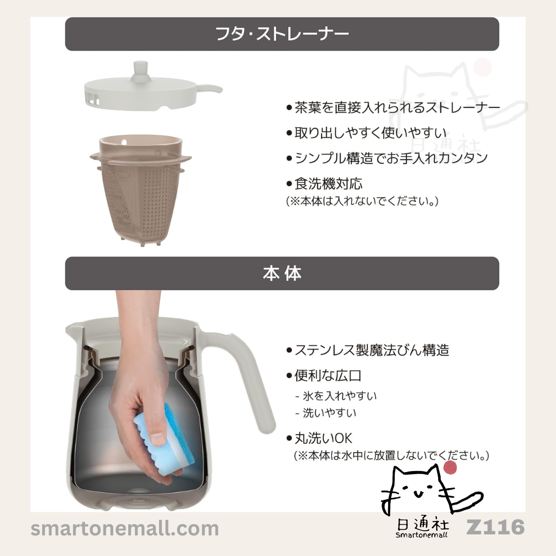 日本直送：Thermos 真空保溫茶壺(帶過濾器) [450ml /720ml 白黃啡三色] (B1161)