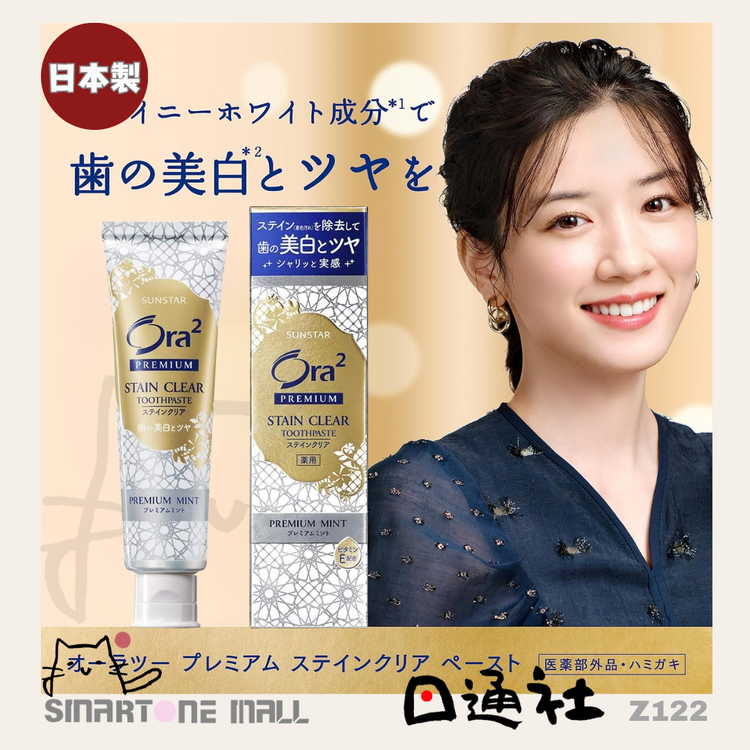 Made in Japan: Ora2 Whitening Mint Toothpaste 100g (Z122)