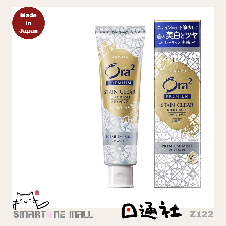 Made in Japan: Ora2 Whitening Mint Toothpaste 100g (Z122)