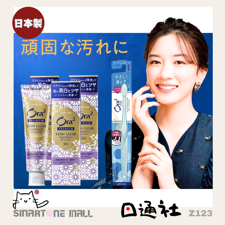Made in Japan: Ora2 Whitening Mint Toothpaste Set [3 x 100g Toothpaste and 1 Toothbrush] (Z123)
