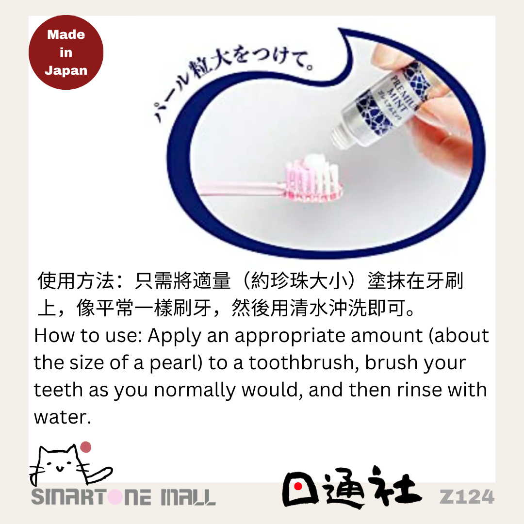 [In Stock/Pre-order] Made in Japan: Ora2 Whitening Cleansing Mint Toothpaste 17g [Used Once a Week] (Z124)