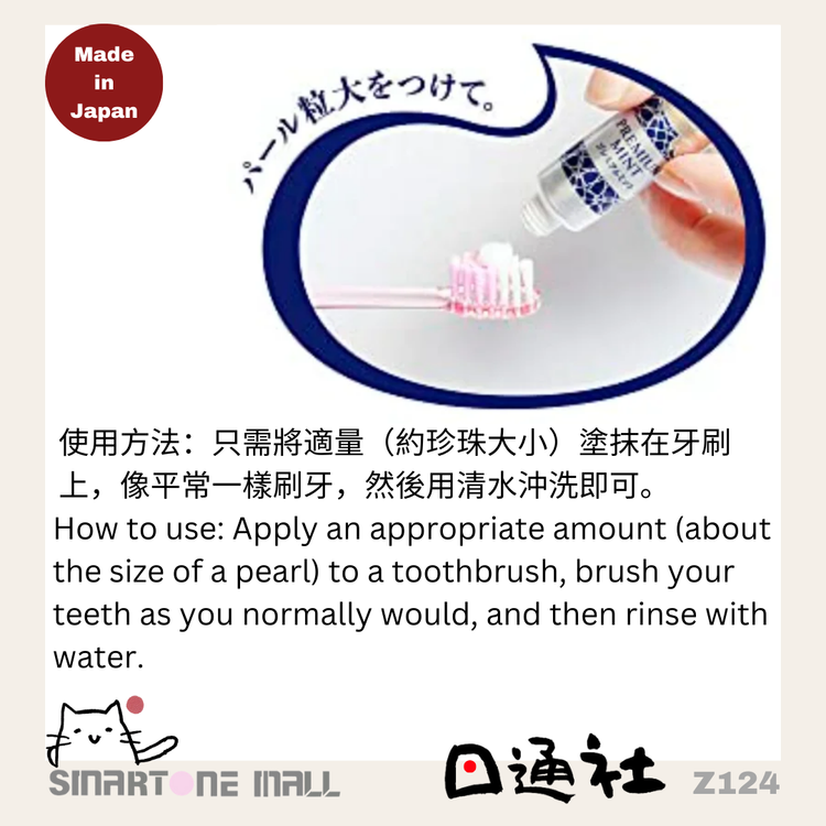 [In Stock/Pre-order] Made in Japan: Ora2 Whitening Cleansing Mint Toothpaste 17g [Used Once a Week] (Z124)