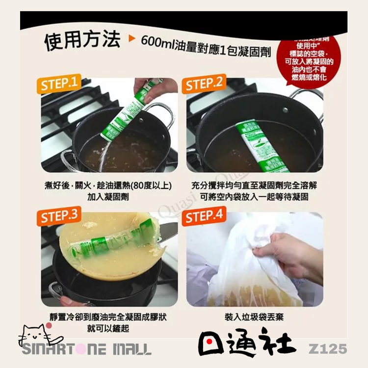 Made in Japan: Lion Chemical Hardened Gachit Poi Oil Treatment Agent [18 g x 10 Packets] (Z125)