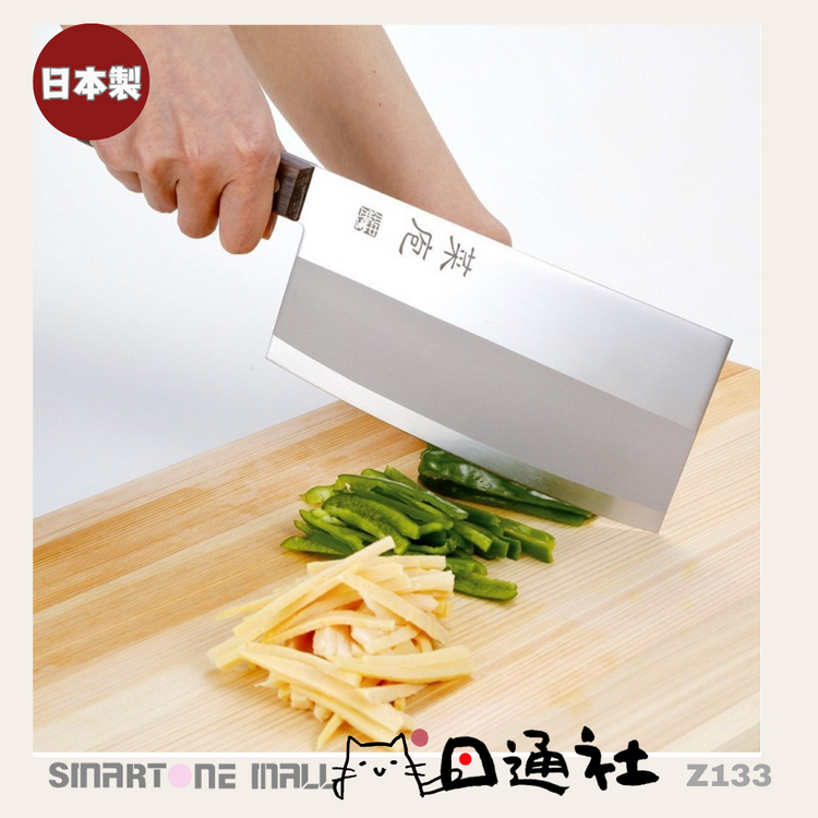 日本製：貝印 中華包丁 17.5cm ステンレス製 (Z133)