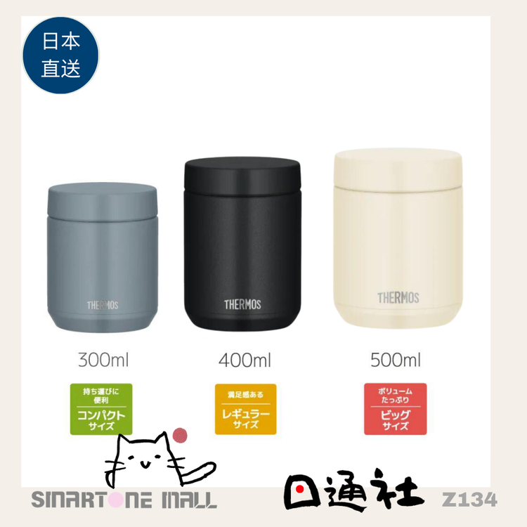 Imported directly from Japan: Thermos JED-500 IV Vacuum Insulated Soup Jar (Z134)