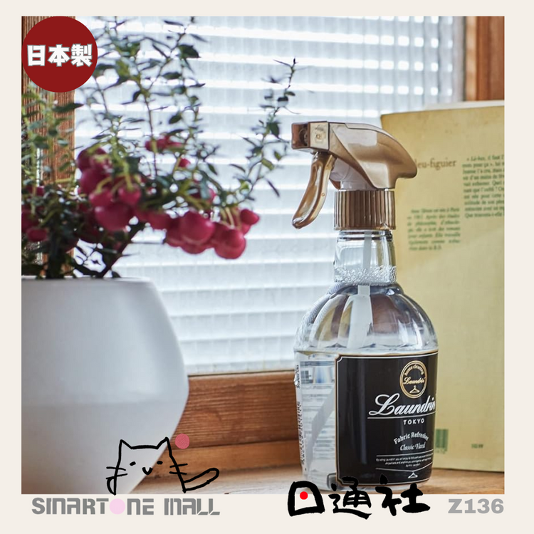 Made in Japan: Landrin Fabric Mist Classic Floral Deodorizing Spray 370ml (Z136)