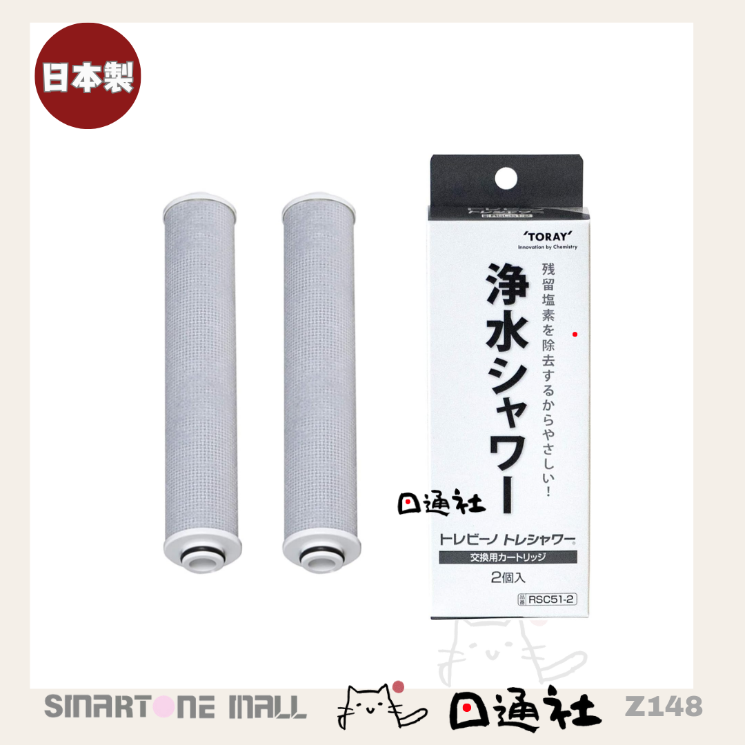 [Made in Japan]: Toray RS53 Dechlorinating Showerhead (Z148)