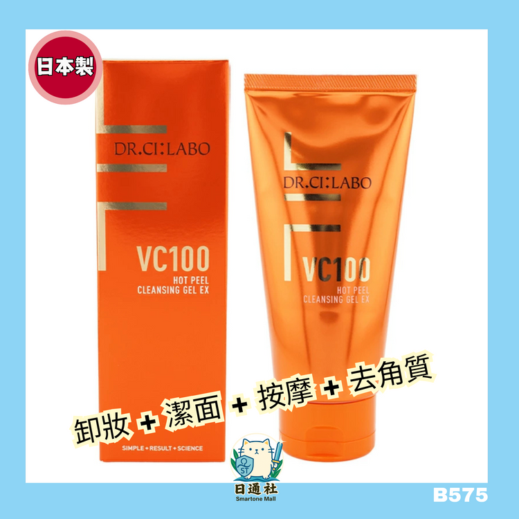 Made in Japan: DR.CI:LABO VC100 Warming Pore Cleansing Gel 150g (B575)