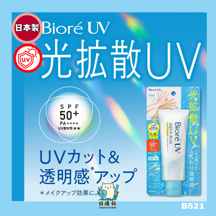 Made in Japan: Biore Brightening Sunscreen SPF50+ PA++++ 100g (B521)
