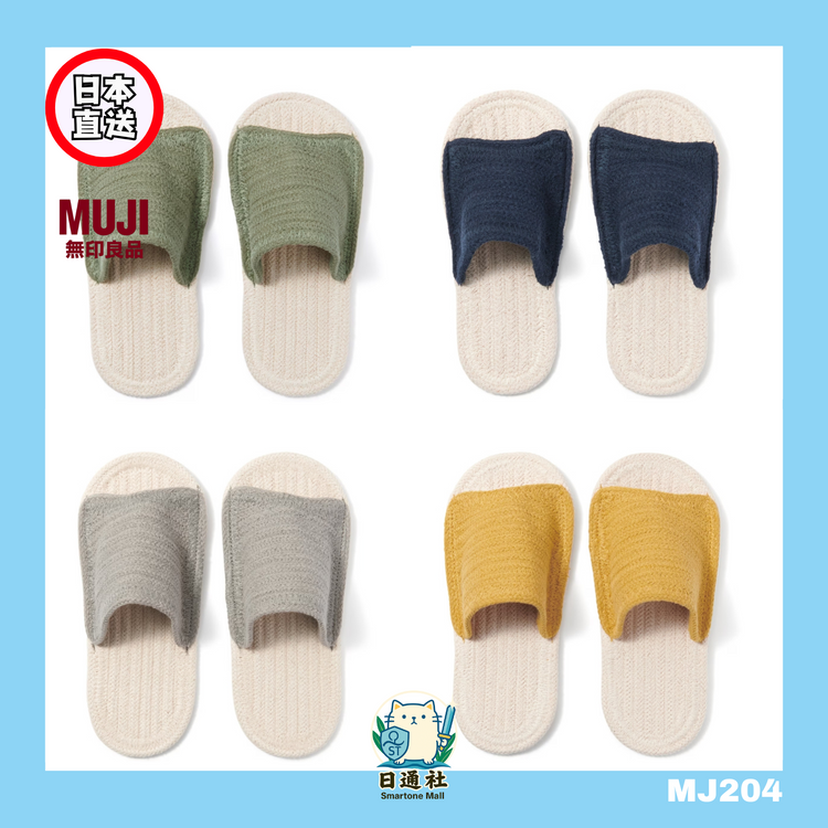 日本直送：無印良品MUJI レディース インド綿ルームサンダル (MJ204)