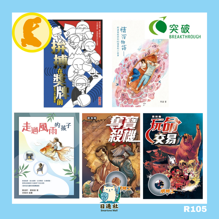 突破出版社書籍 (R105)