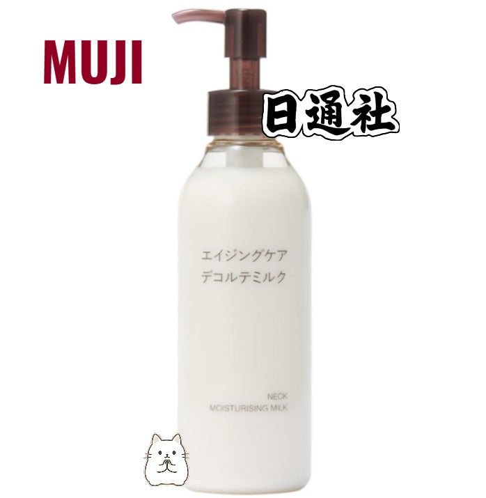 日本製：MUJI 無印良品 エイジングケアデコルテミルク（首・胸元用乳液）200ml｜Aging Care Decollete Milk (B500)