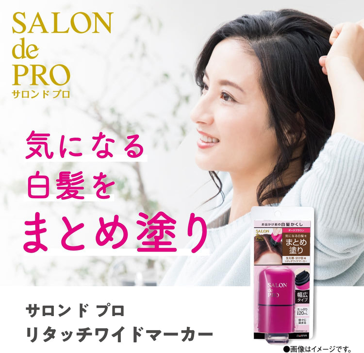 日本製：SALON de PRO 白髮修飾寬頭補染筆 20ml (B3052)