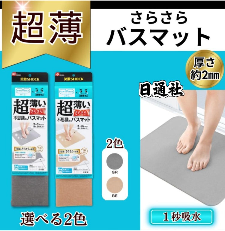 日本製：LEC 激落ちくん SHOCK 超薄型速乾バスマット 45×60cm (B3054)