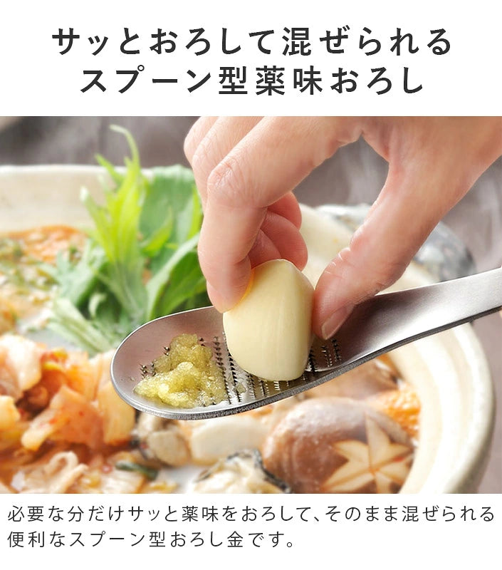 Made in Japan:燕三条 AUX leye Stainless Steel 2-in-1 Ultra Fine Grater and Mixing Spoon (B3738)
