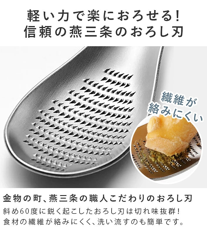 Made in Japan:燕三条 AUX leye Stainless Steel 2-in-1 Ultra Fine Grater and Mixing Spoon (B3738)