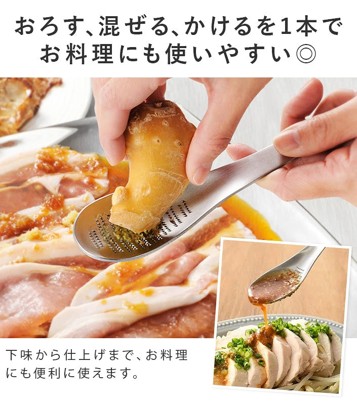 Made in Japan:燕三条 AUX leye Stainless Steel 2-in-1 Ultra Fine Grater and Mixing Spoon (B3738)