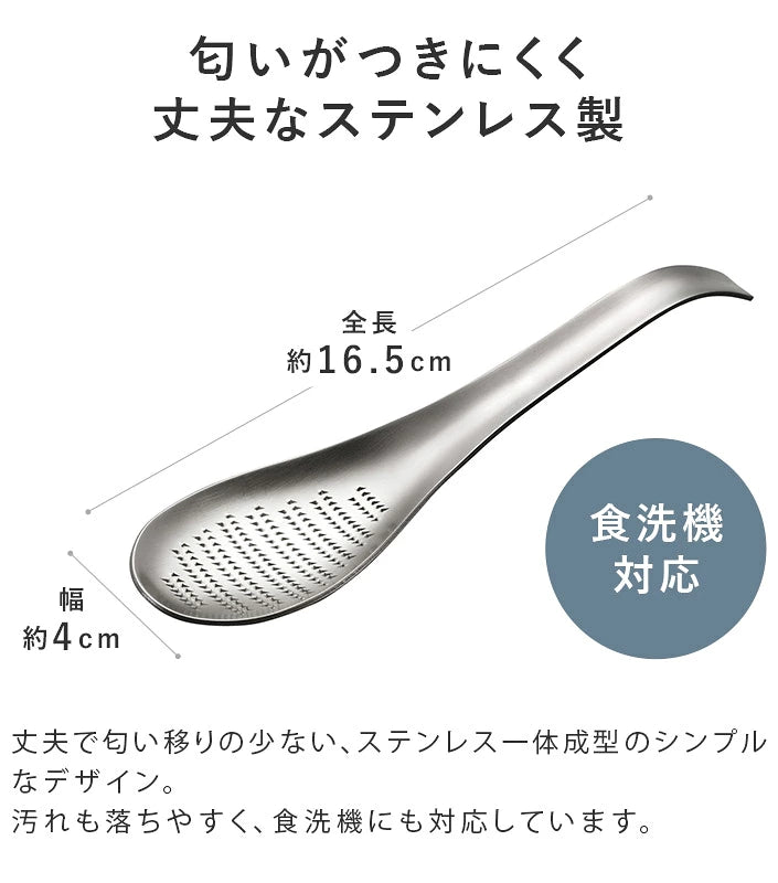 Made in Japan:燕三条 AUX leye Stainless Steel 2-in-1 Ultra Fine Grater and Mixing Spoon (B3738)