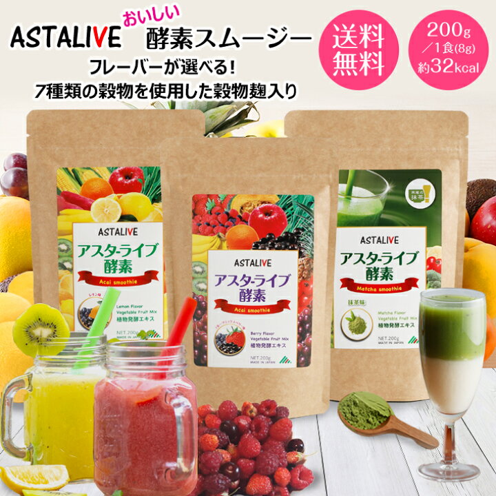 Made in Japan: ASTALIVE Enzyme Meal Replacement 200g (F290)