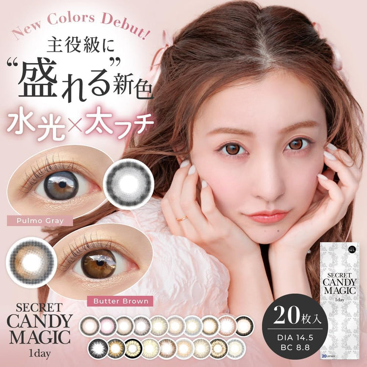 Secret Candymagic 美瞳即用即棄大眼仔
