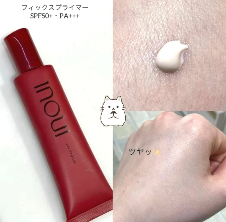 日本製：資生堂 INOUI Fix Primer 妝前防曬持妝乳 SPF50+ PA+++ 💄30g (B588)