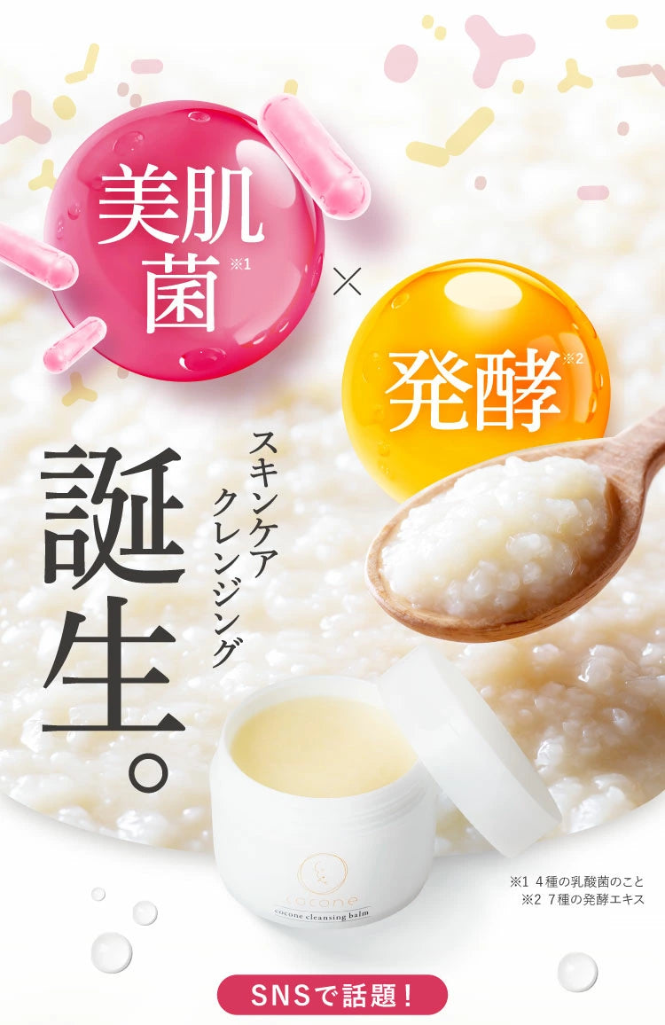 日本製：cocone 毛孔隱形卸妝膏 80g (B624)