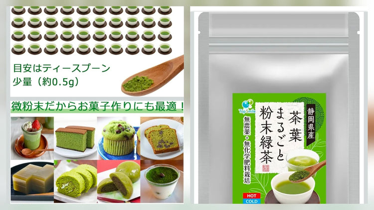 日本製-靜岡縣產全葉有機無農藥綠茶粉-100g-B3654對應健康茶飲-全量全葉研磨高兒茶素食物纖維-冷泡熱沖免茶渣-居酒屋燒酎綠茶割專用粉末-日本食品代購