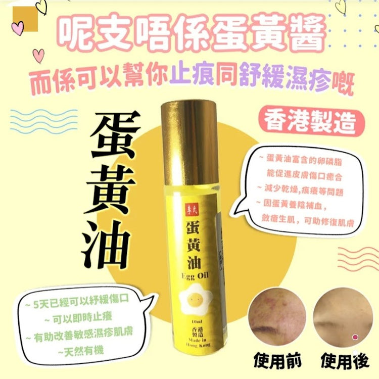 香港製：李氏有機黄金卵黄油(B645)