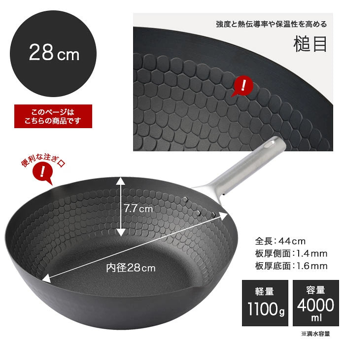 Made in Japan: Arnest Tsubame-Sanjo, Niigata Prefecture Rust-Resistant Uncoated Iron Wok (B3857)
