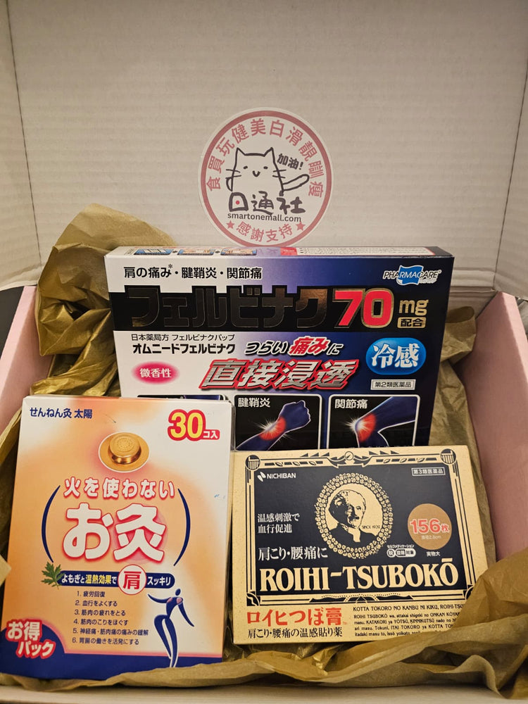 [即納] 日本製：英国製湿気・寒さ対策ボックス｜日本定番の痛み止め神セット (B3563)