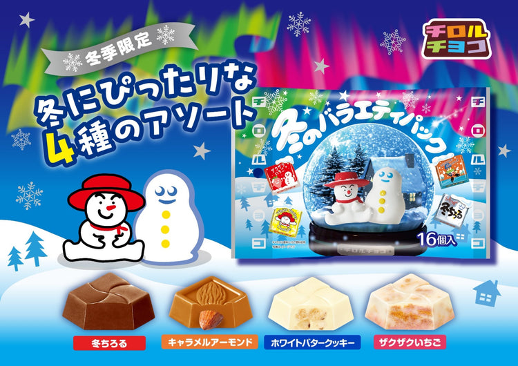 Tirol Choco 松尾冬日限定朱古力禮包 16粒入