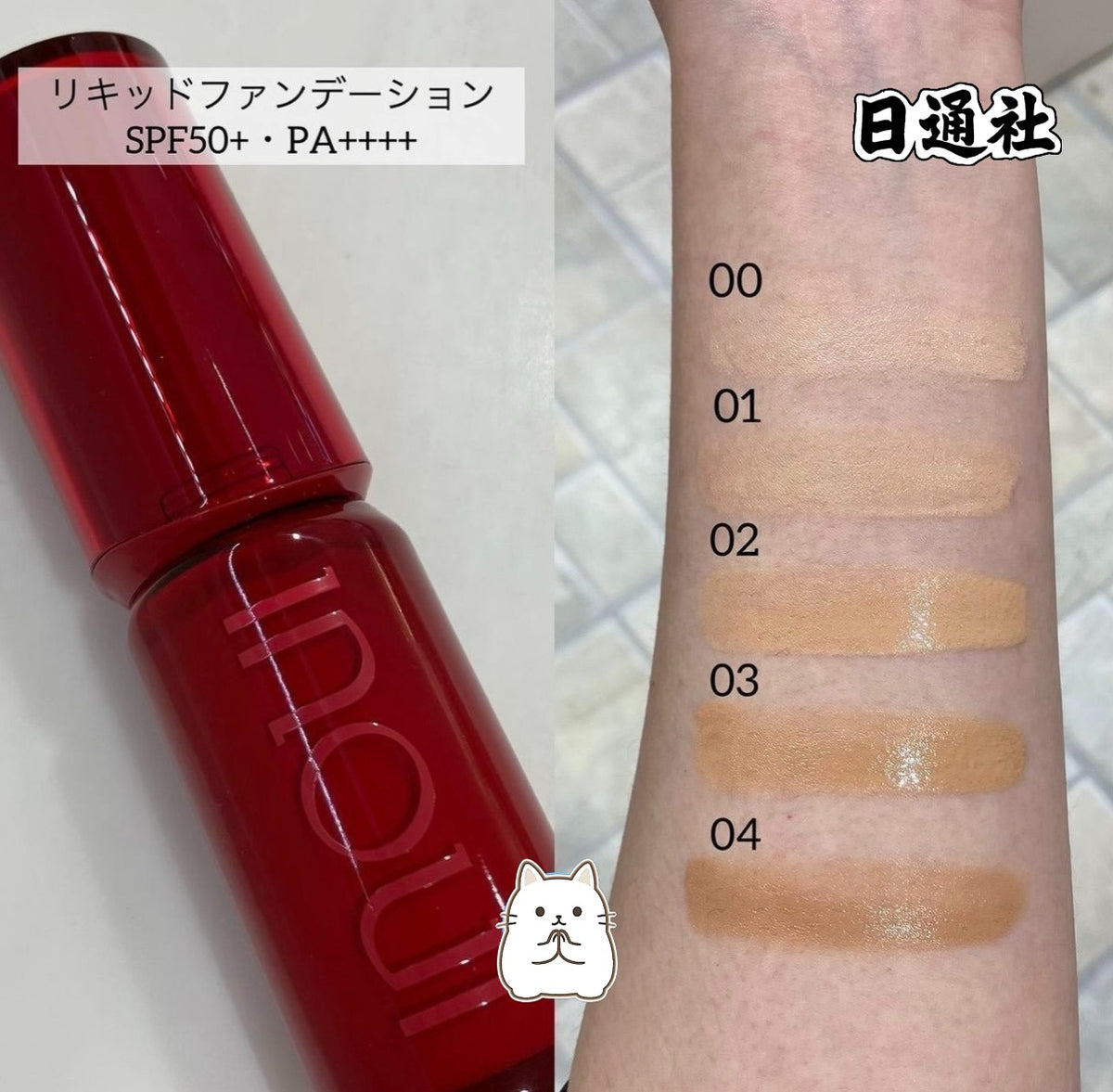 日本製：資生堂 INOUI 高防曬水感粉底液 SPF50+ PA++++ 💧30ml（5色可選）(B586)