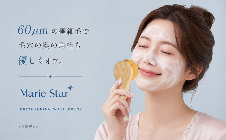 [潔面]Marie Star 梅花型極細毛深層洗面毛孔清潔刷