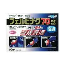 日本製：帝國製藥 强力消止痛貼 70mg 14片 （B3203）