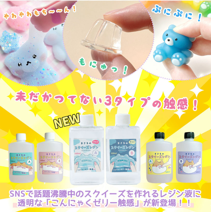 Direct delivery from Japan: GreenOcean スクイーズレジン Masaru's Squeeze Resin Liquid (200ml) (B2974)