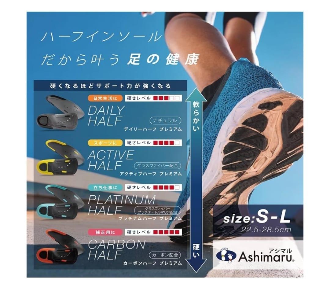 Ashimaru半墊鞋墊