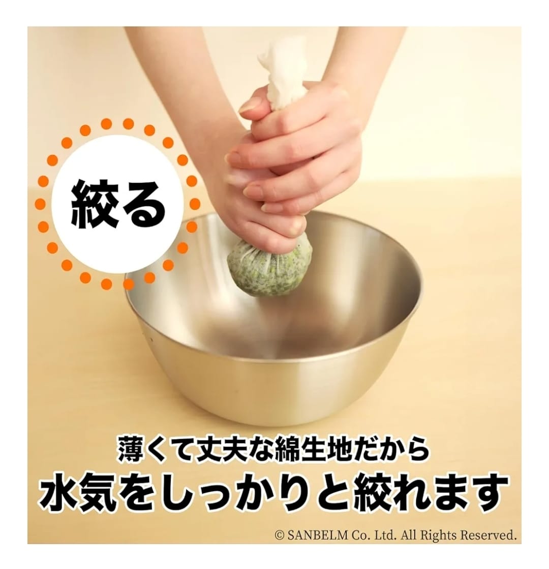 SANBELM 料理用全棉紗布