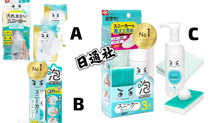 Made in Japan: Gekiro-kun Waterless Sneaker Cleaning Series (B3051)